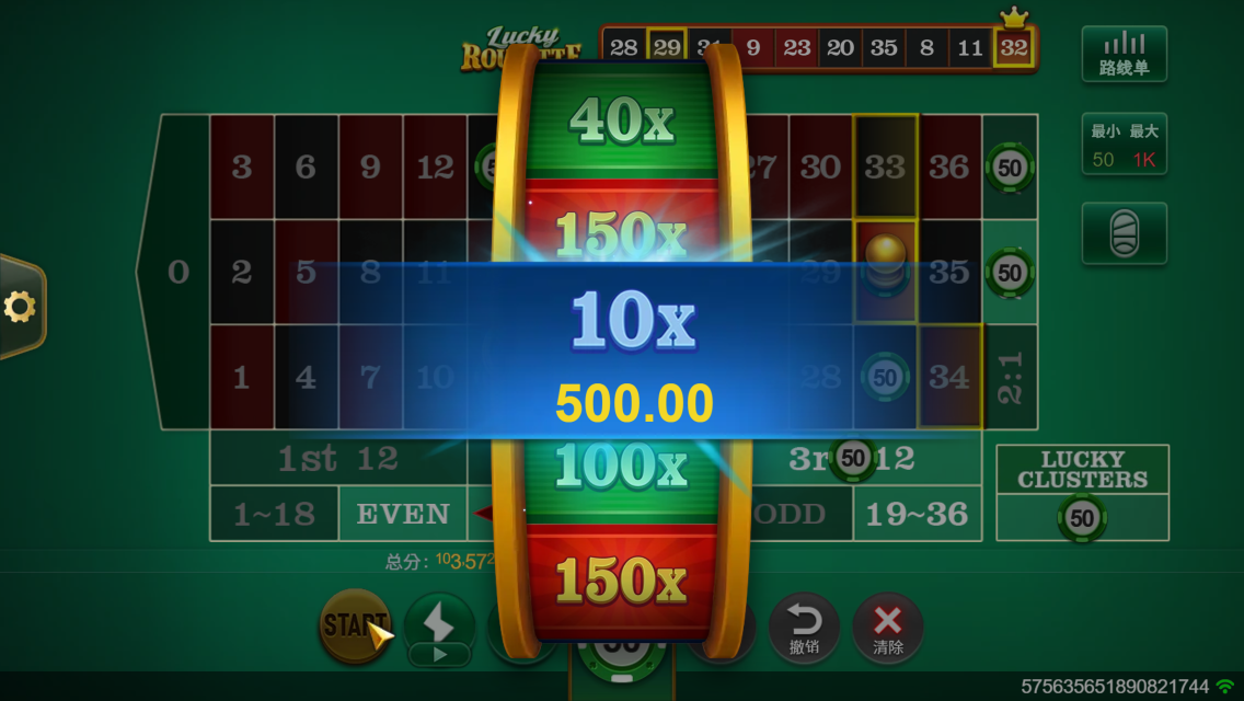 Lucky Roulette screenshot 5